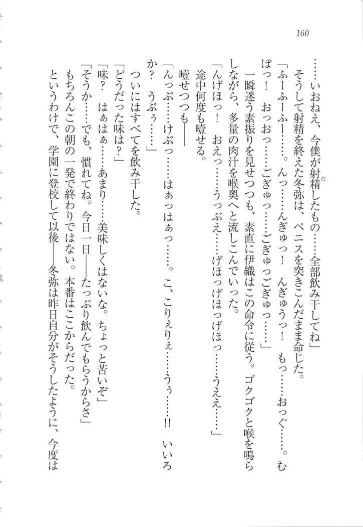 Kanojo wa Seido Kaichou！