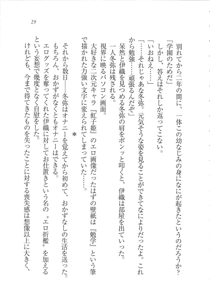Kanojo wa Seido Kaichou！