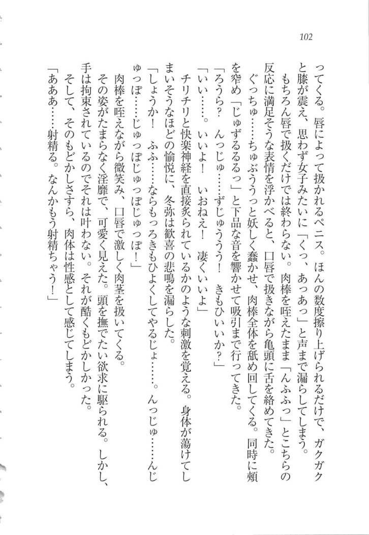 Kanojo wa Seido Kaichou！