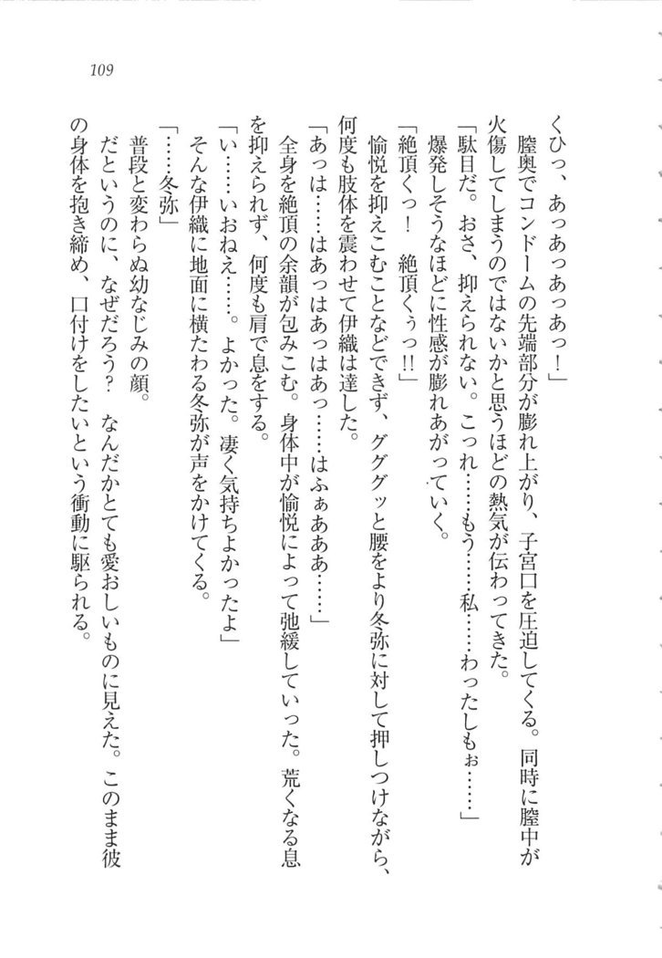 Kanojo wa Seido Kaichou！