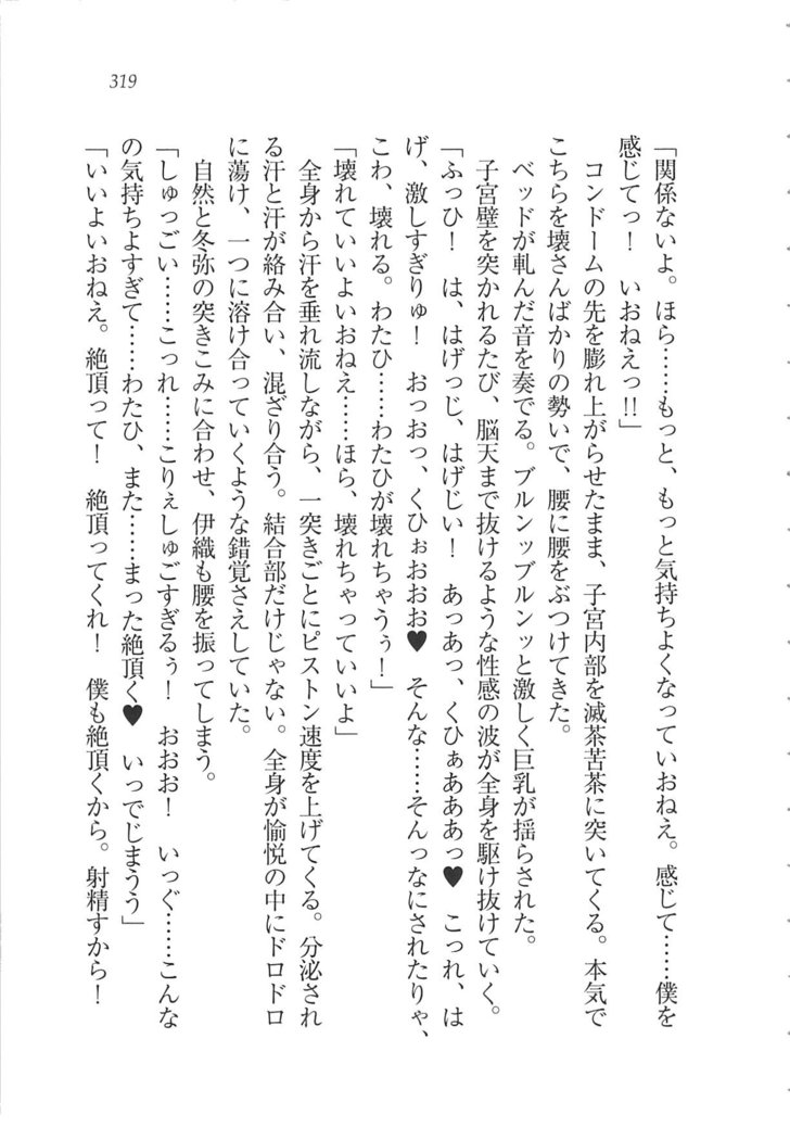 Kanojo wa Seido Kaichou！