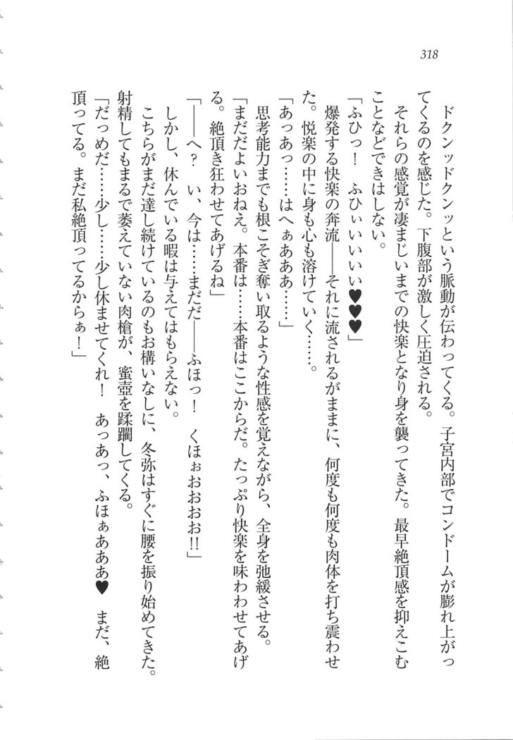 Kanojo wa Seido Kaichou！