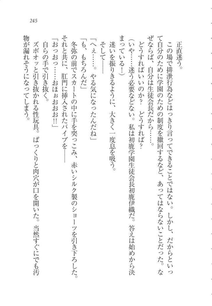 Kanojo wa Seido Kaichou！