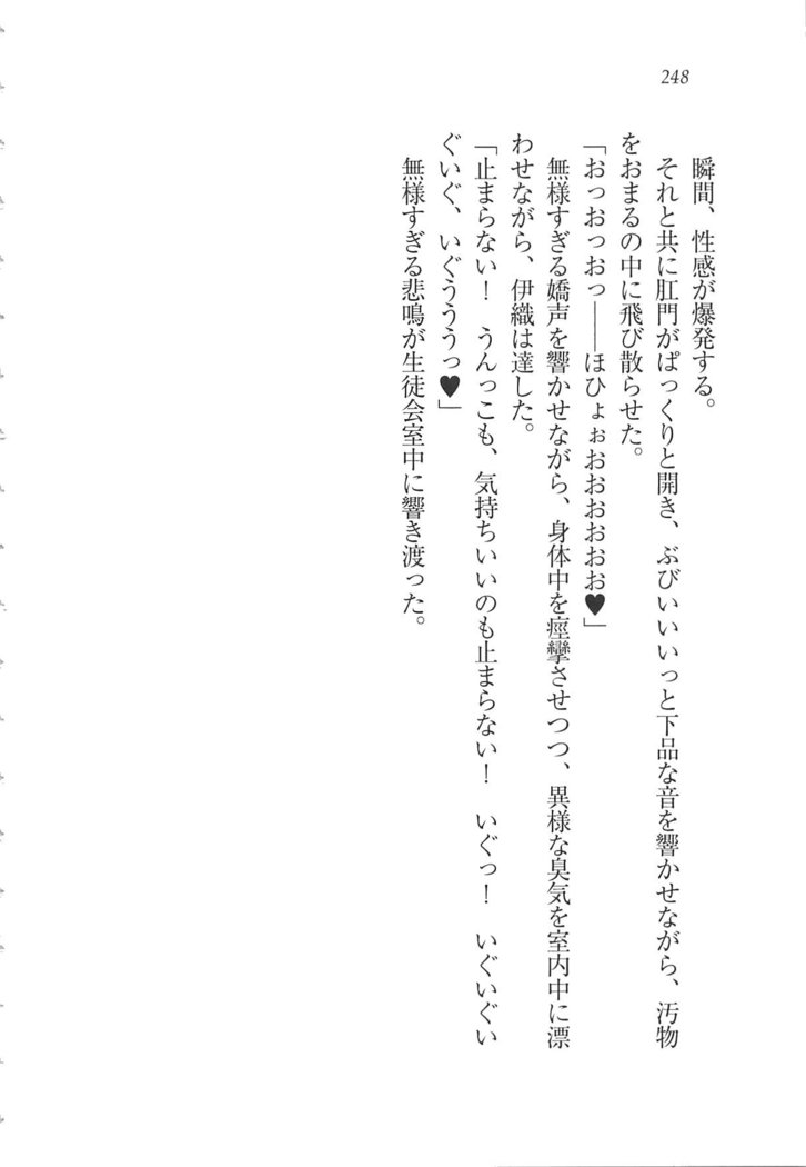 Kanojo wa Seido Kaichou！