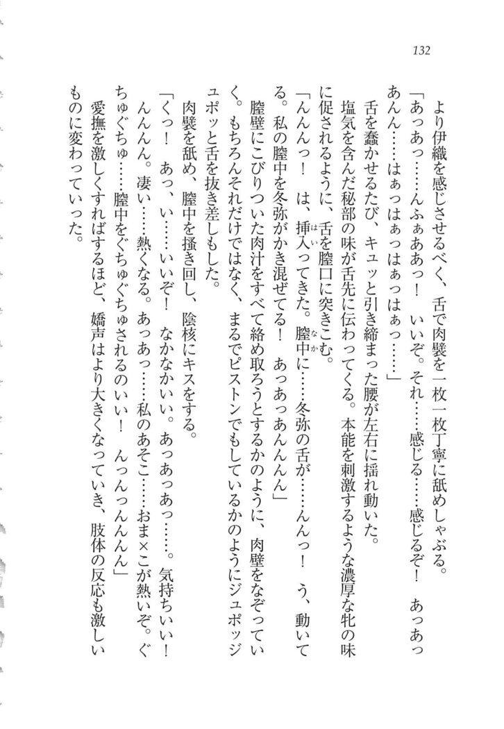 Kanojo wa Seido Kaichou！