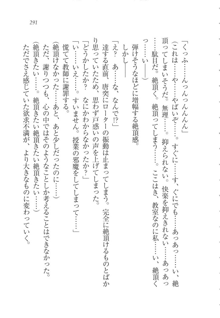 Kanojo wa Seido Kaichou！