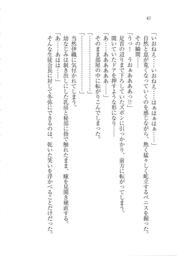Kanojo wa Seido Kaichou！