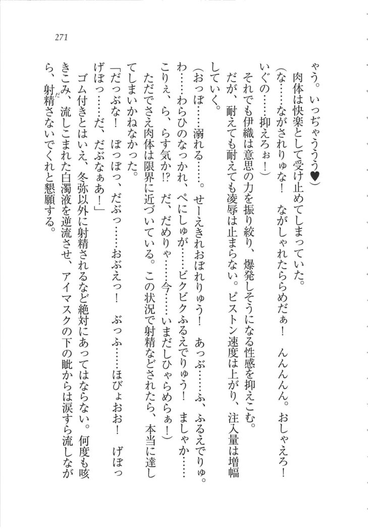 Kanojo wa Seido Kaichou！