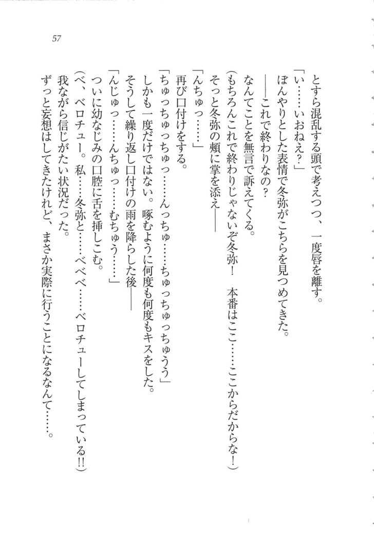 Kanojo wa Seido Kaichou！