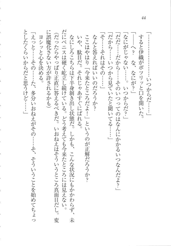 Kanojo wa Seido Kaichou！