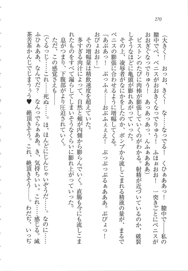 Kanojo wa Seido Kaichou！