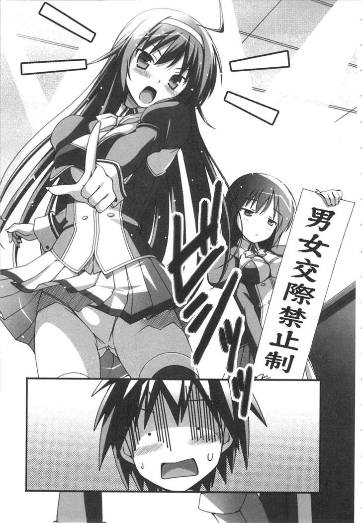 Kanojo wa Seido Kaichou！