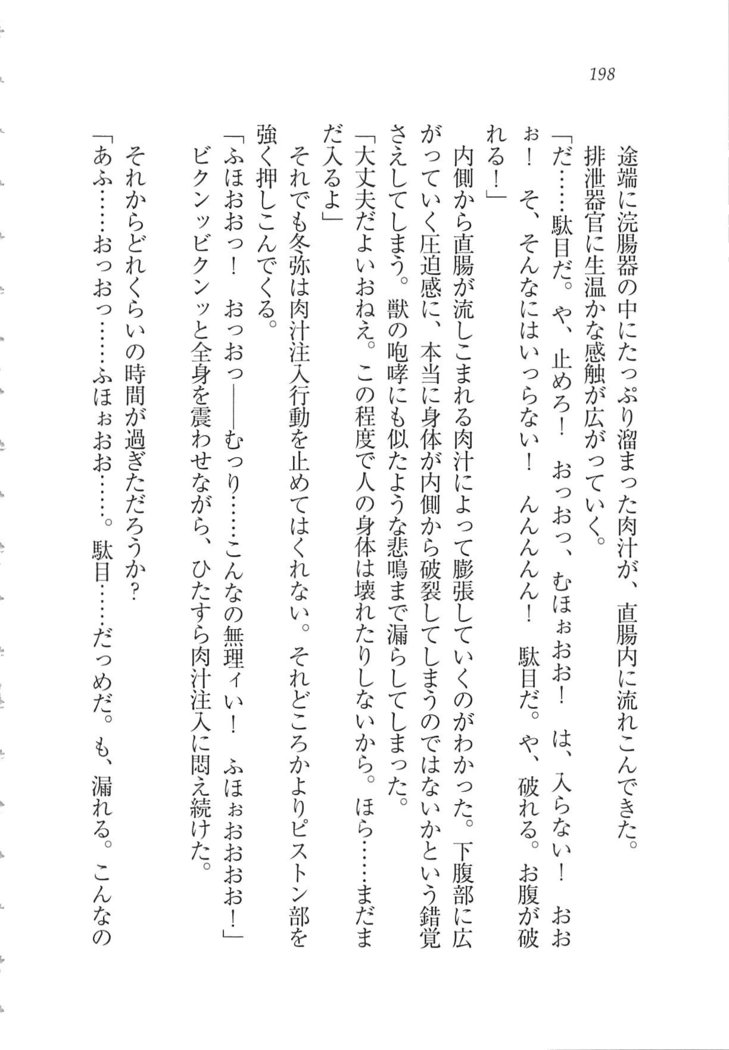 Kanojo wa Seido Kaichou！