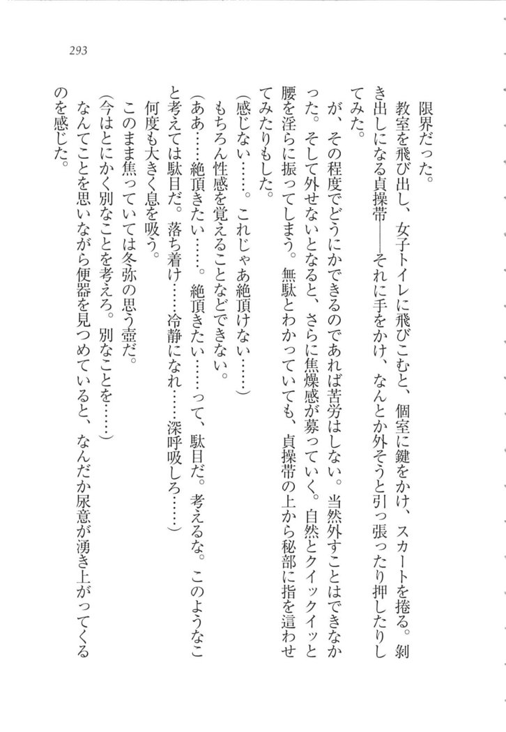 Kanojo wa Seido Kaichou！