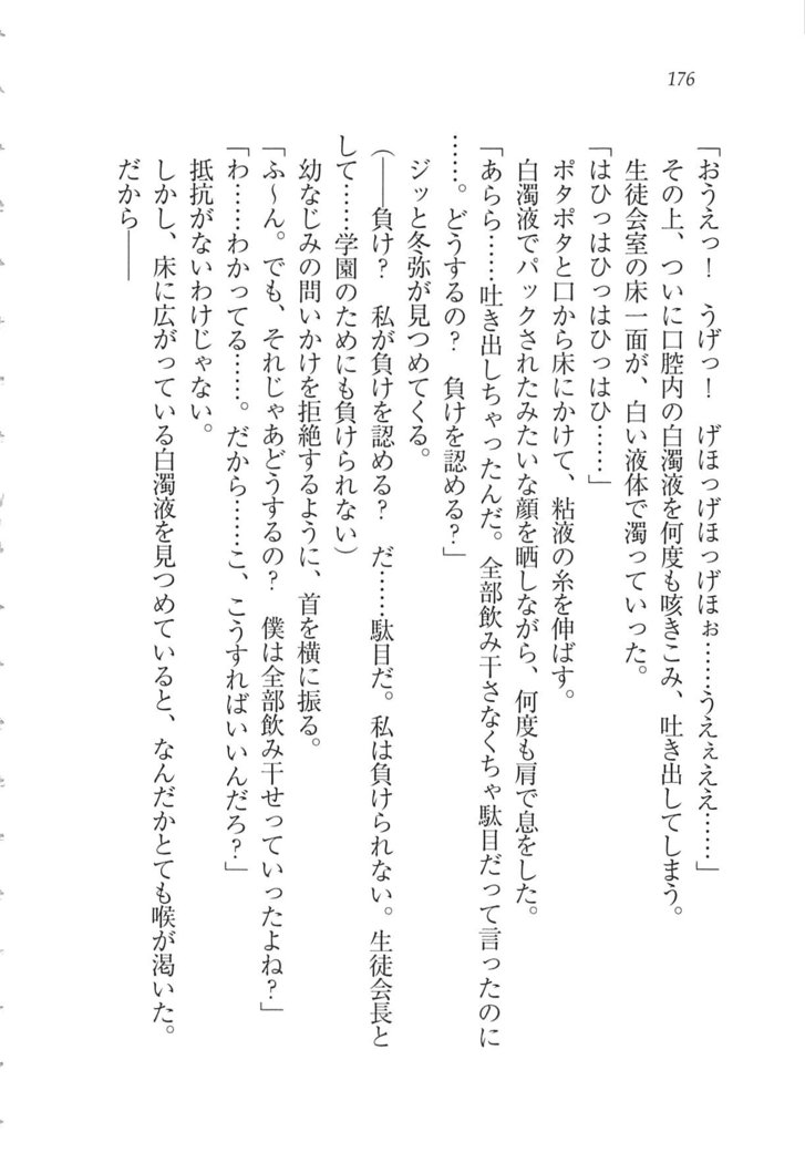 Kanojo wa Seido Kaichou！