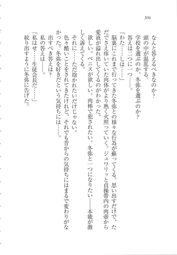 Kanojo wa Seido Kaichou！
