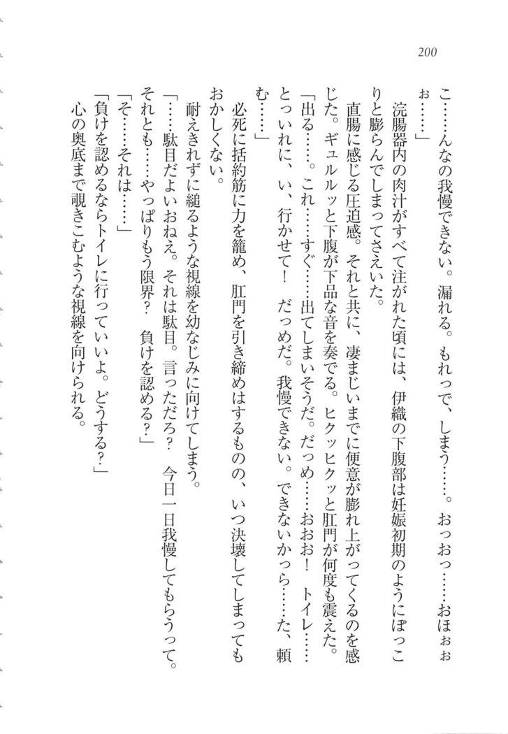 Kanojo wa Seido Kaichou！