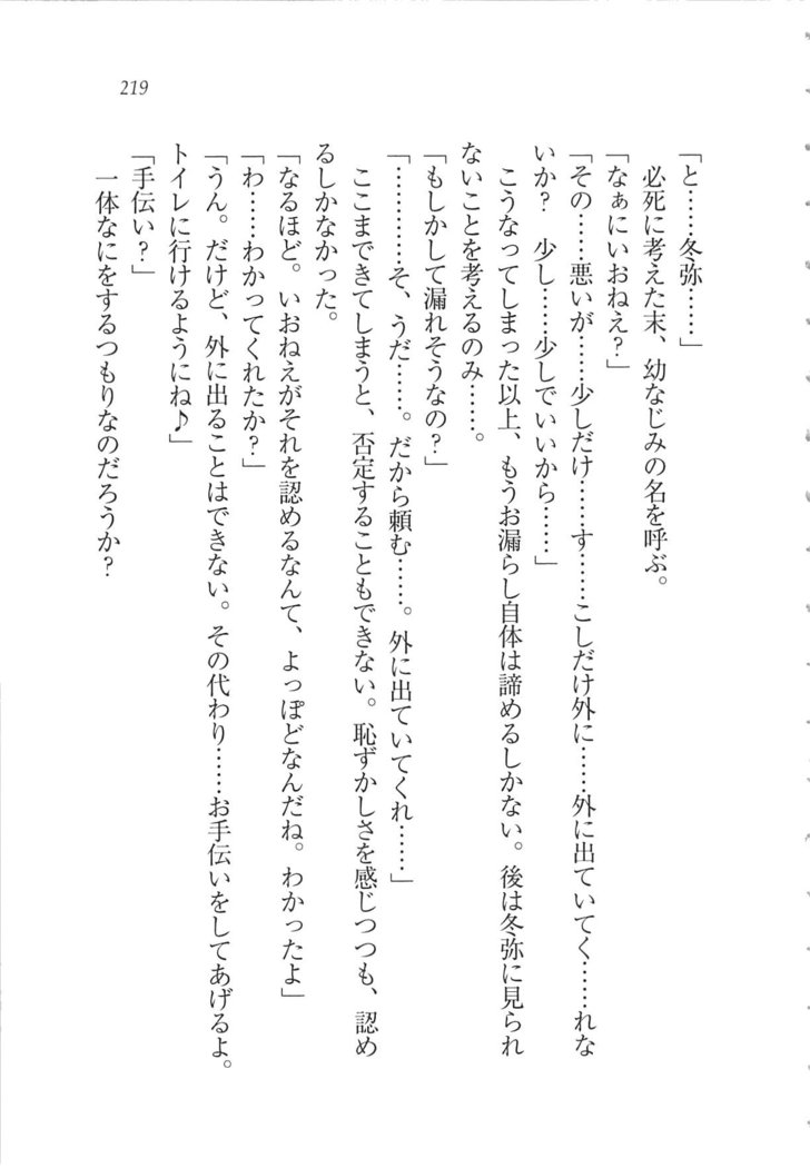 Kanojo wa Seido Kaichou！