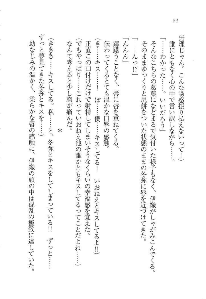 Kanojo wa Seido Kaichou！