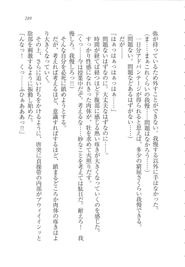 Kanojo wa Seido Kaichou！