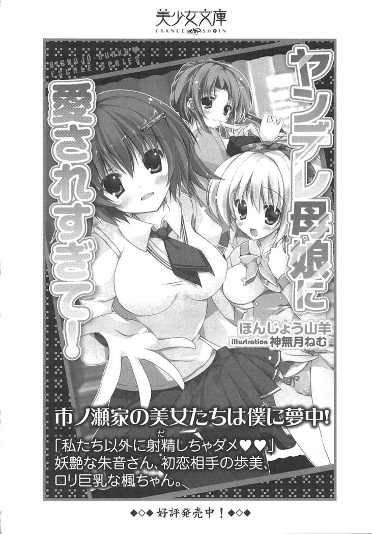 Kanojo wa Seido Kaichou！