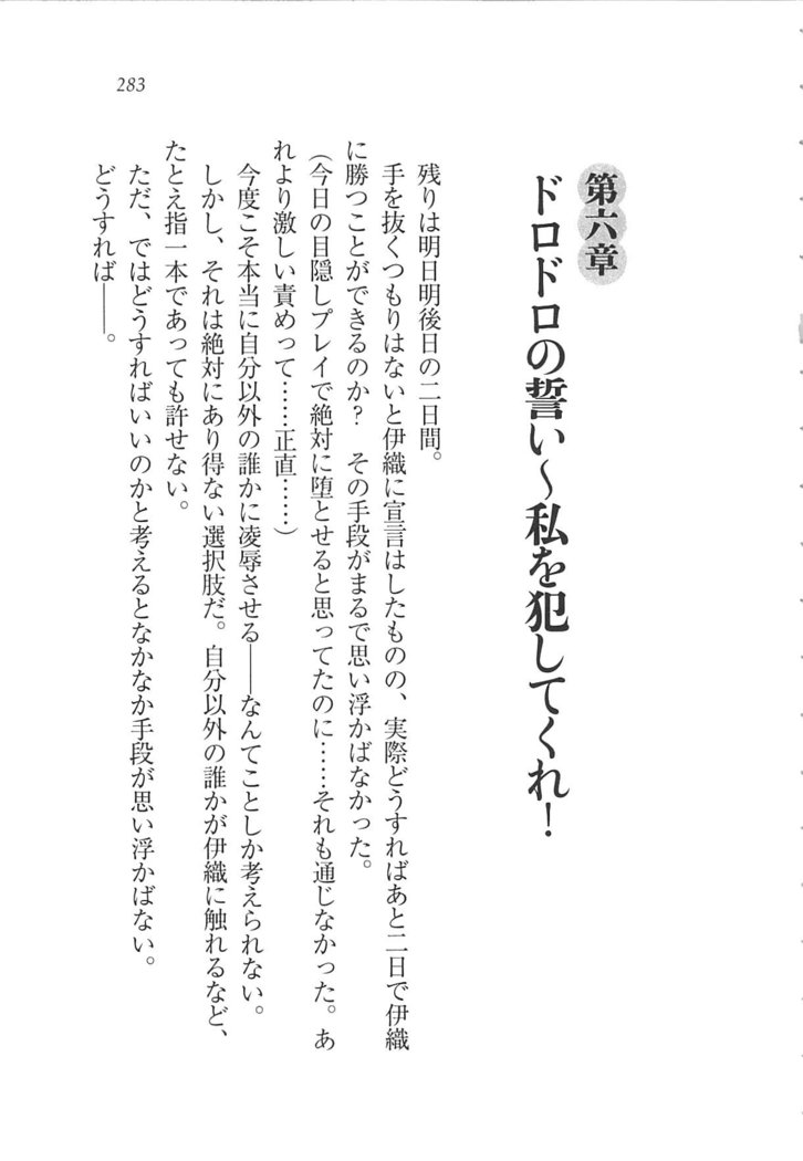 Kanojo wa Seido Kaichou！