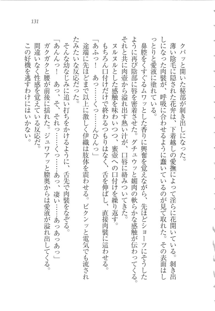Kanojo wa Seido Kaichou！
