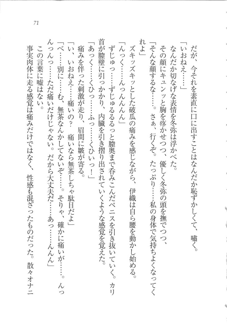 Kanojo wa Seido Kaichou！