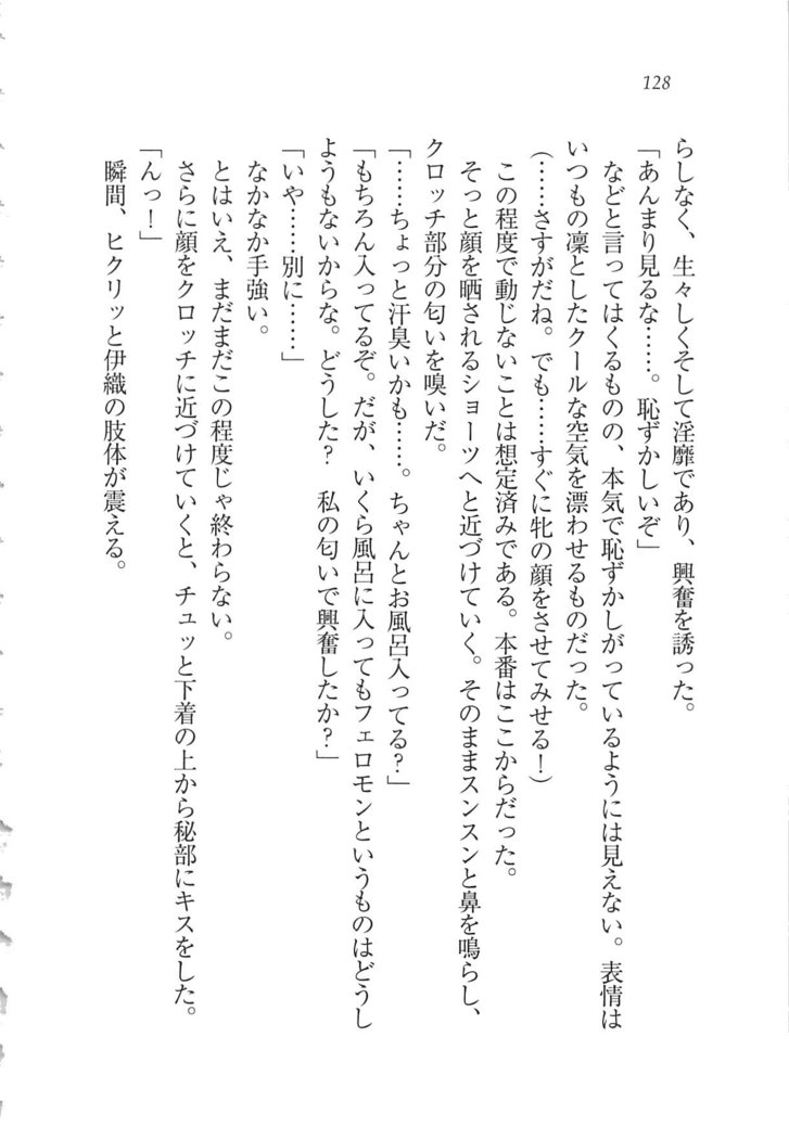 Kanojo wa Seido Kaichou！