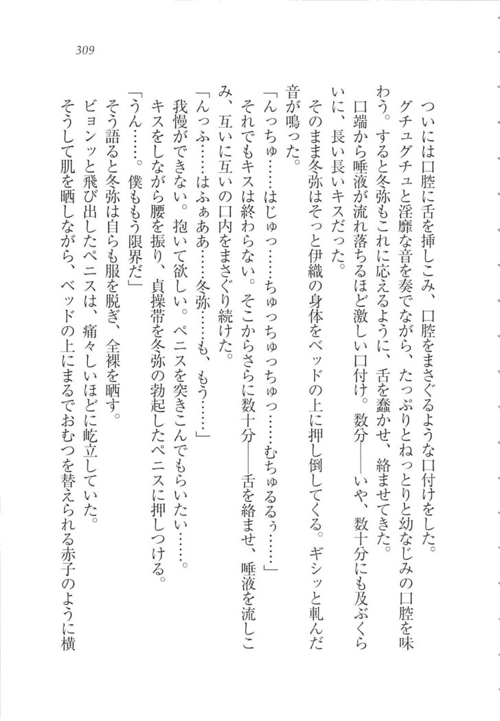 Kanojo wa Seido Kaichou！