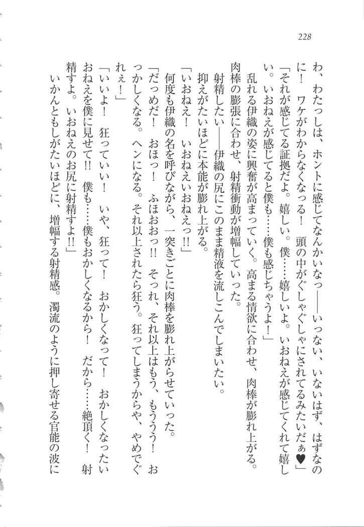 Kanojo wa Seido Kaichou！