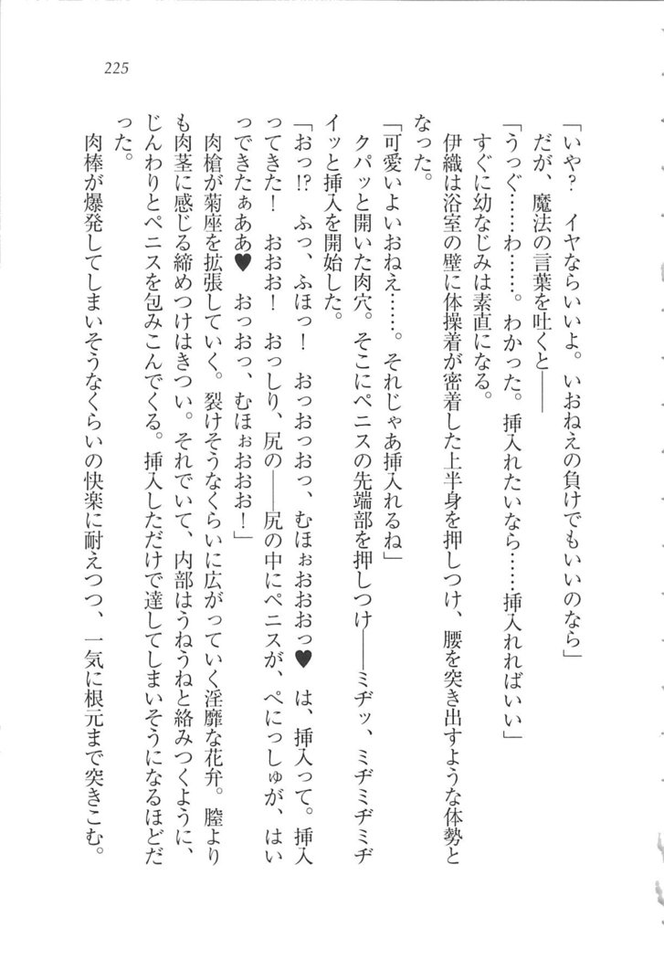Kanojo wa Seido Kaichou！