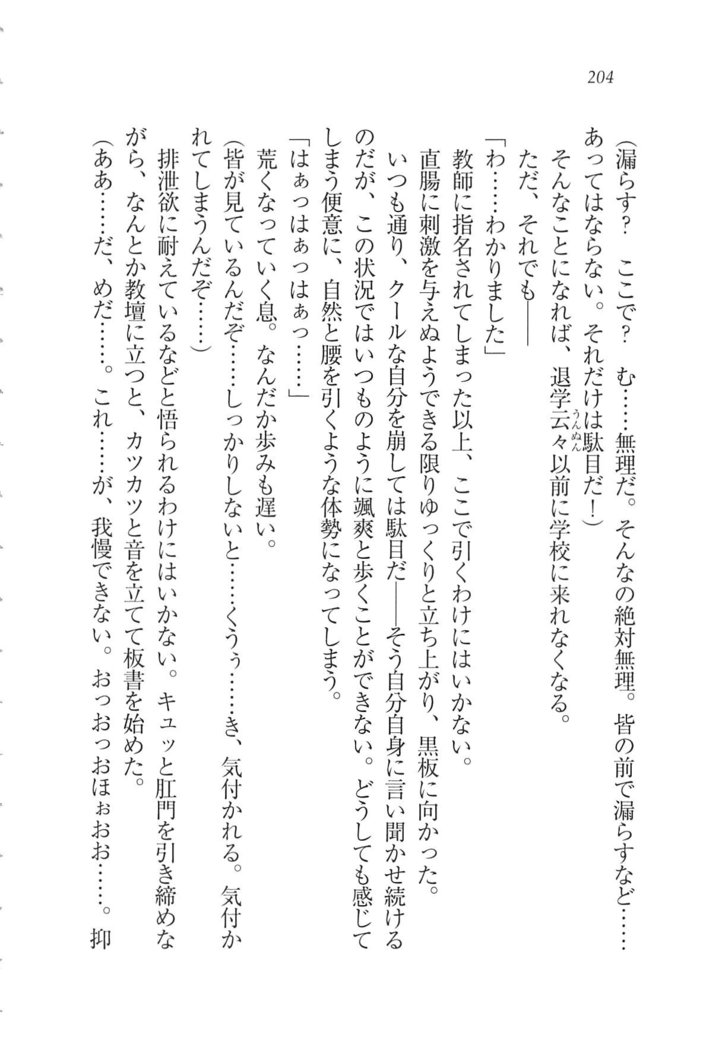Kanojo wa Seido Kaichou！
