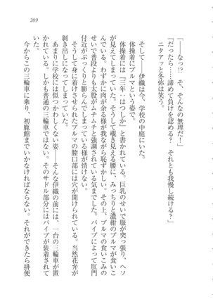 Kanojo wa Seido Kaichou！ Page #210