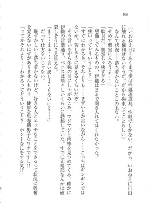 Kanojo wa Seido Kaichou！ Page #101