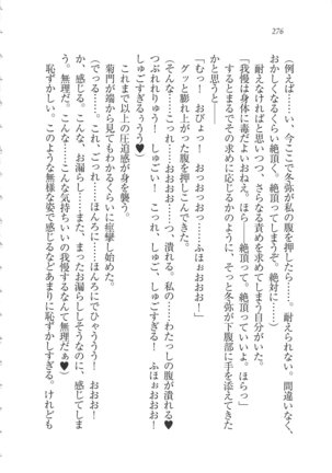 Kanojo wa Seido Kaichou！ Page #277