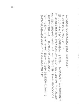 Kanojo wa Seido Kaichou！ Page #86