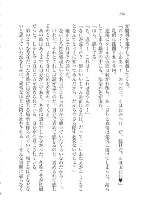 Kanojo wa Seido Kaichou！ Page #237