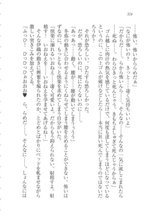 Kanojo wa Seido Kaichou！ Page #325