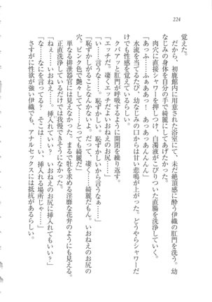 Kanojo wa Seido Kaichou！ Page #225