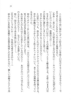 Kanojo wa Seido Kaichou！ Page #56
