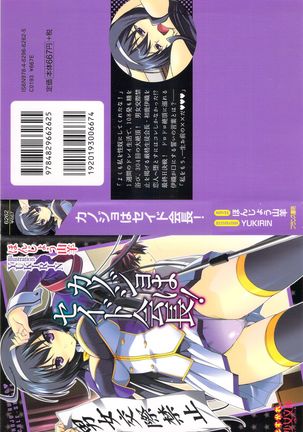 Kanojo wa Seido Kaichou！ Page #343