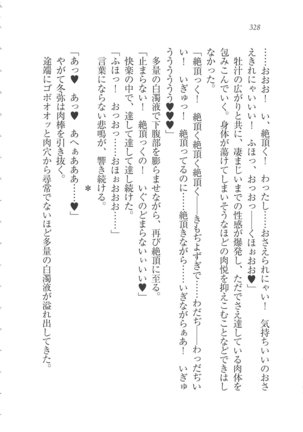 Kanojo wa Seido Kaichou！ Page #329