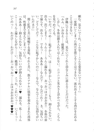 Kanojo wa Seido Kaichou！ Page #248