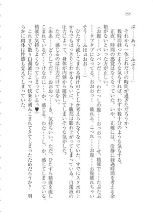 Kanojo wa Seido Kaichou！ Page #259