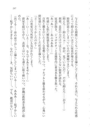Kanojo wa Seido Kaichou！ Page #298