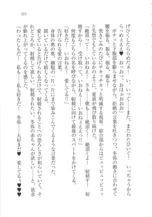 Kanojo wa Seido Kaichou！ Page #326