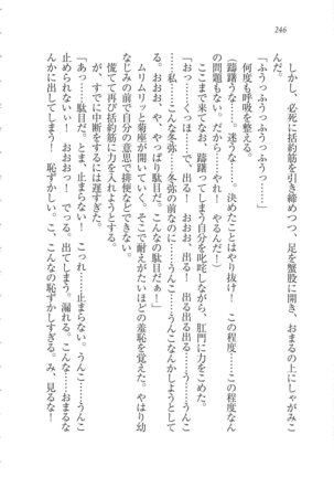 Kanojo wa Seido Kaichou！ Page #247