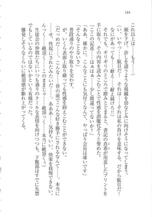 Kanojo wa Seido Kaichou！ Page #145