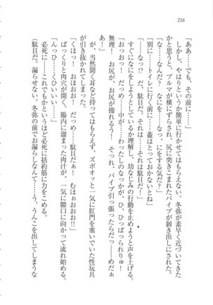 Kanojo wa Seido Kaichou！ Page #217